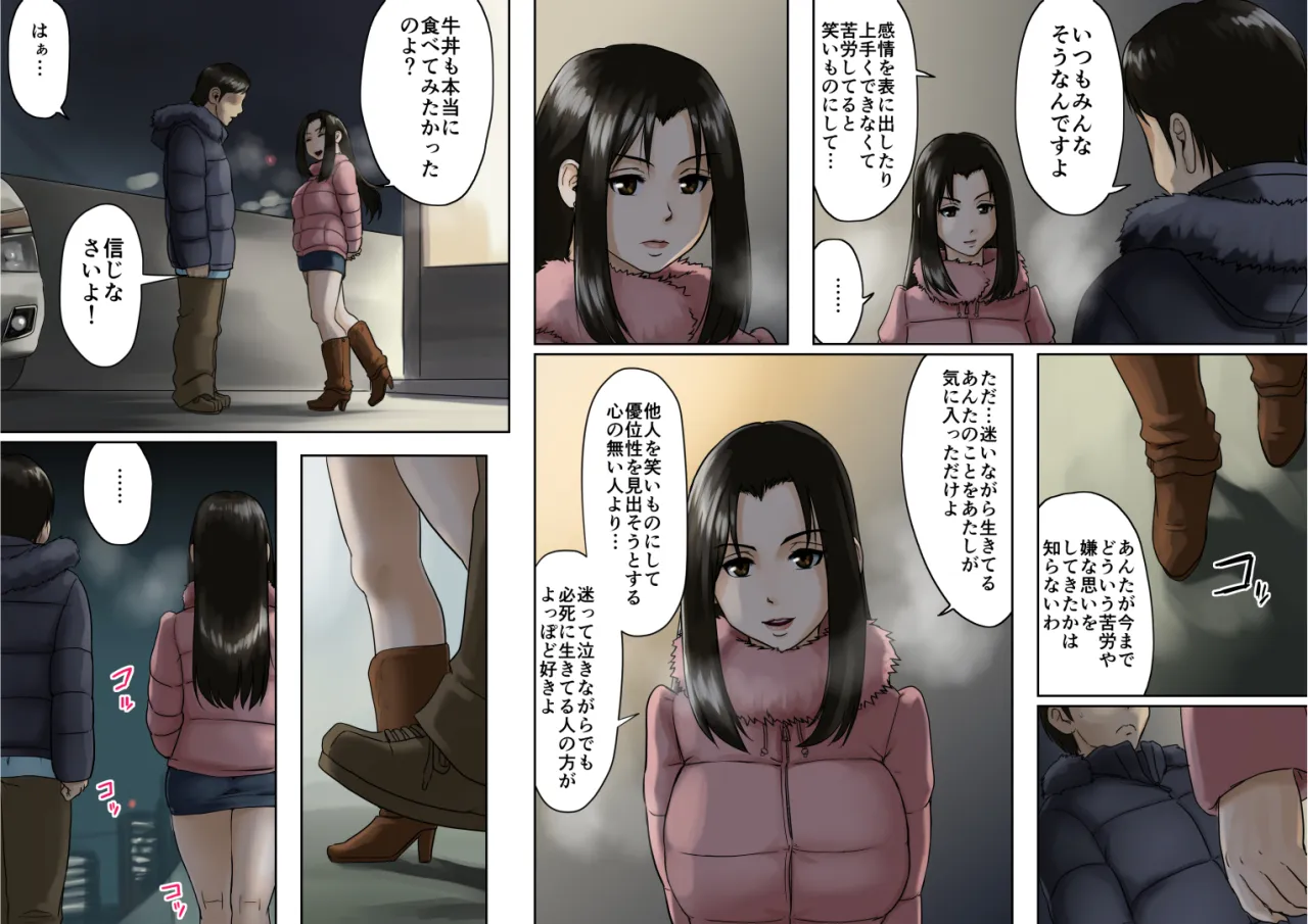 アゲ姉なちゅる！！セット版 - 25ページ