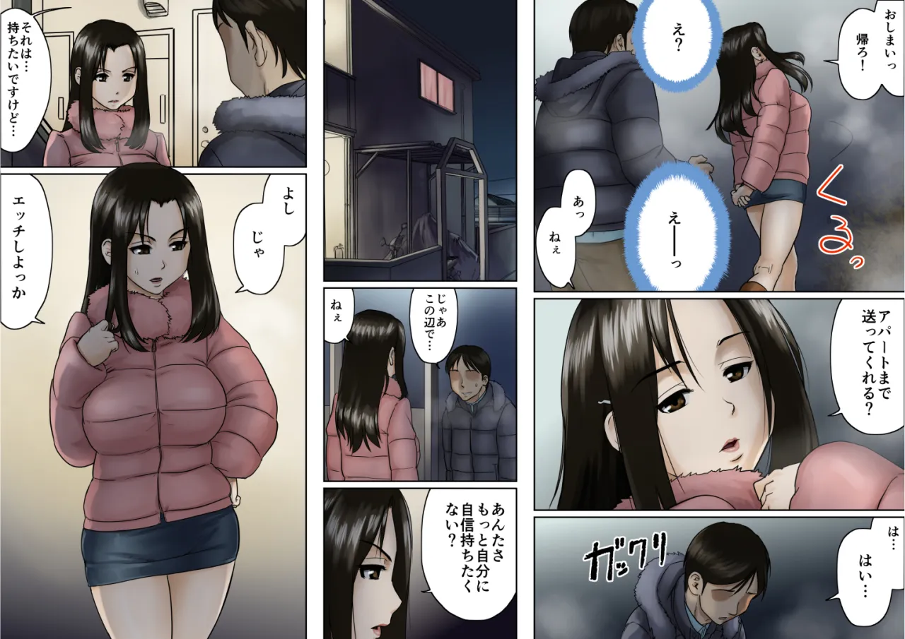 アゲ姉なちゅる！！セット版 - 30ページ