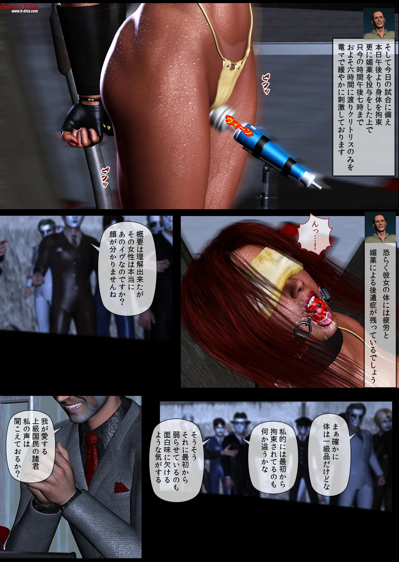 エロティック・ミックスファイト・イヴ・媚薬散布マッチ - 6ページ