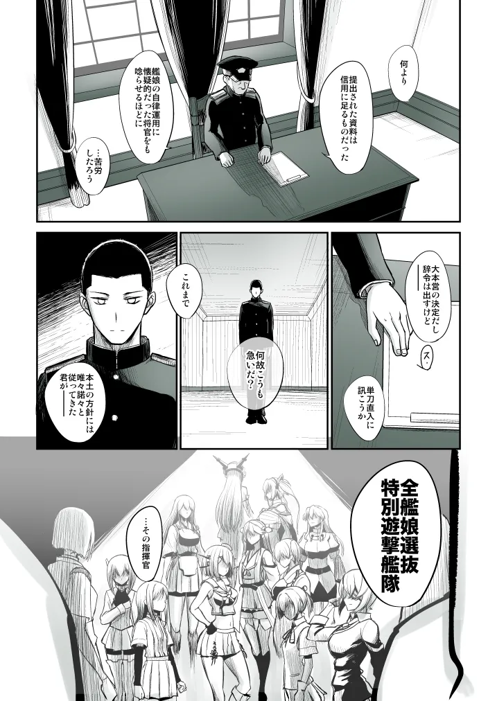 『心』中の虫 - 4ページ