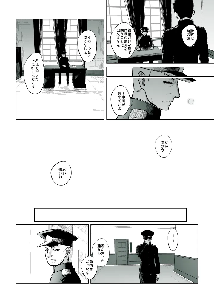 『心』中の虫 - 10ページ