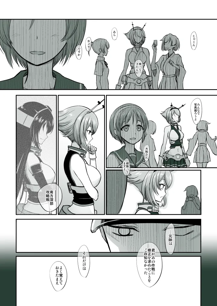 『心』中の虫 - 14ページ