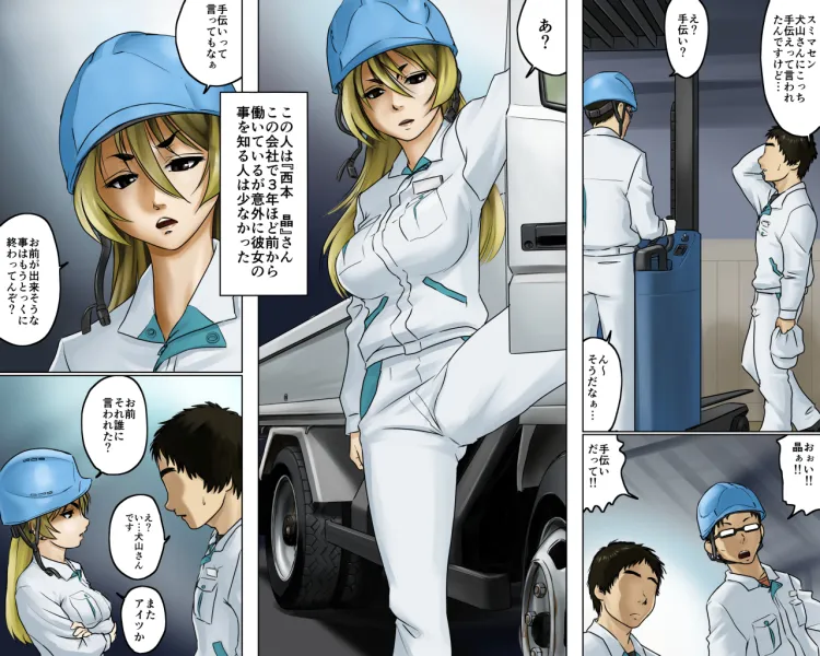 一途な姉御は未亡人セット版 - 3ページ