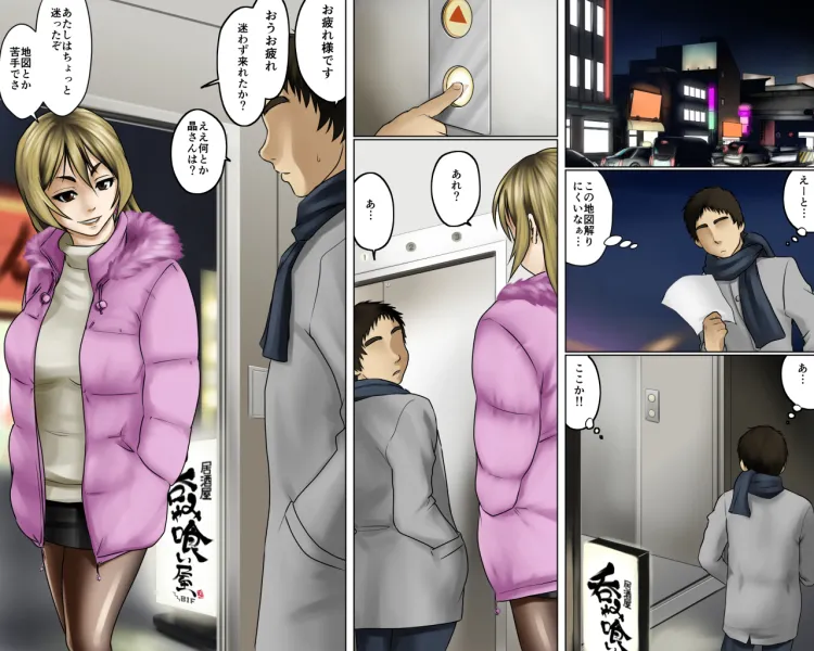 一途な姉御は未亡人セット版 - 6ページ