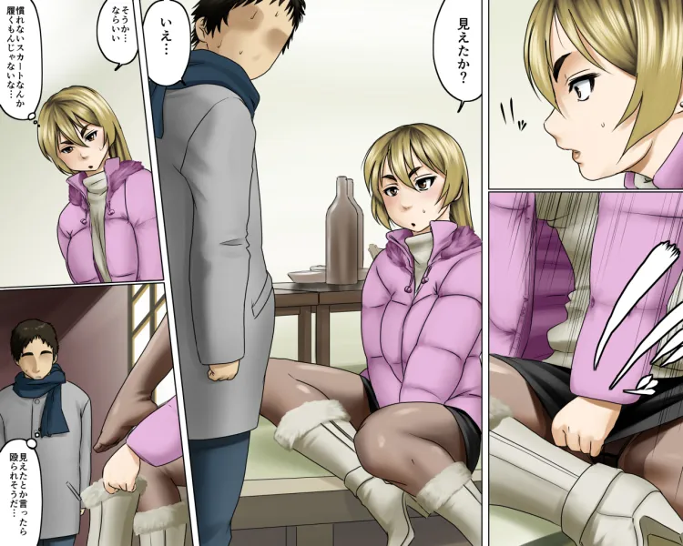 一途な姉御は未亡人セット版 - 9ページ