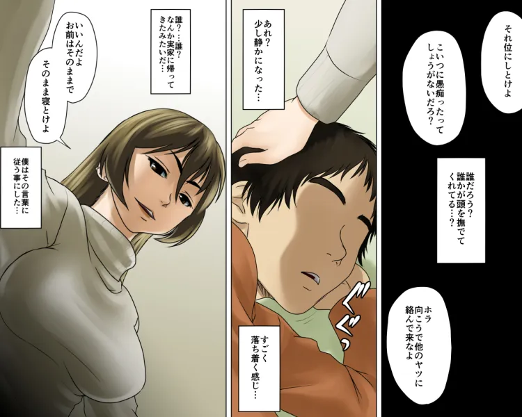 一途な姉御は未亡人セット版 - 13ページ