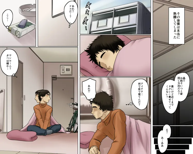 一途な姉御は未亡人セット版 - 14ページ