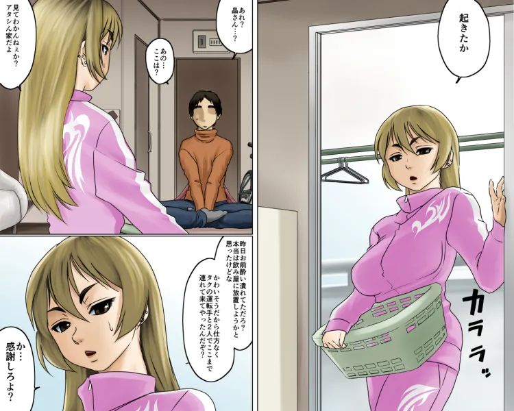 一途な姉御は未亡人セット版 - 15ページ