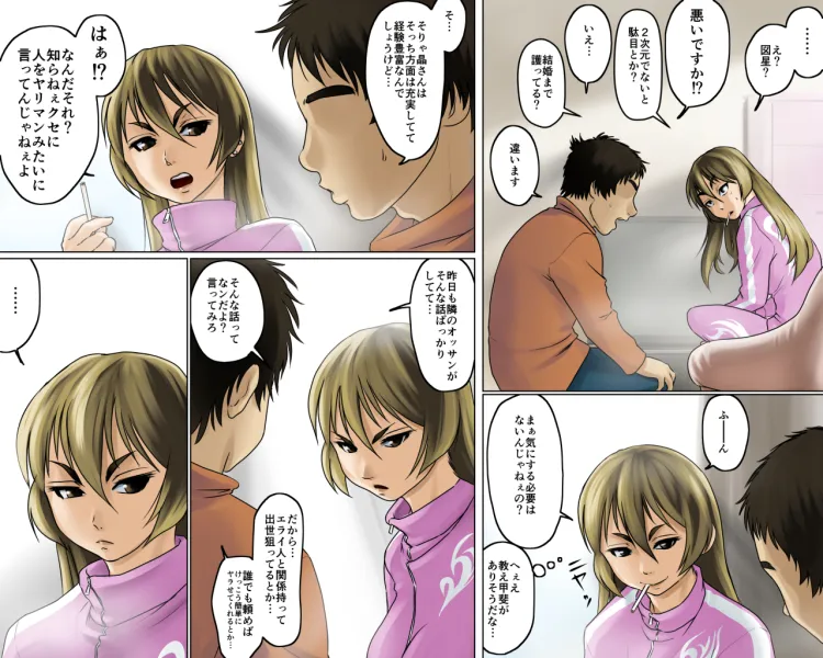 一途な姉御は未亡人セット版 - 17ページ