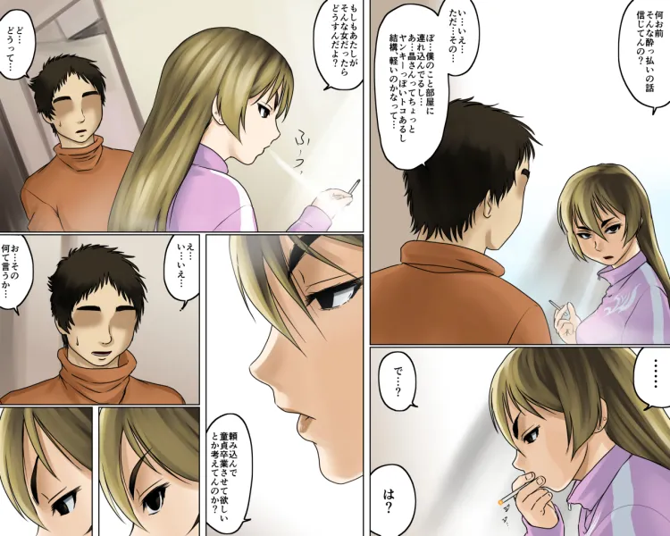 一途な姉御は未亡人セット版 - 18ページ