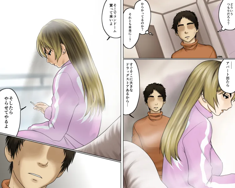 一途な姉御は未亡人セット版 - 19ページ