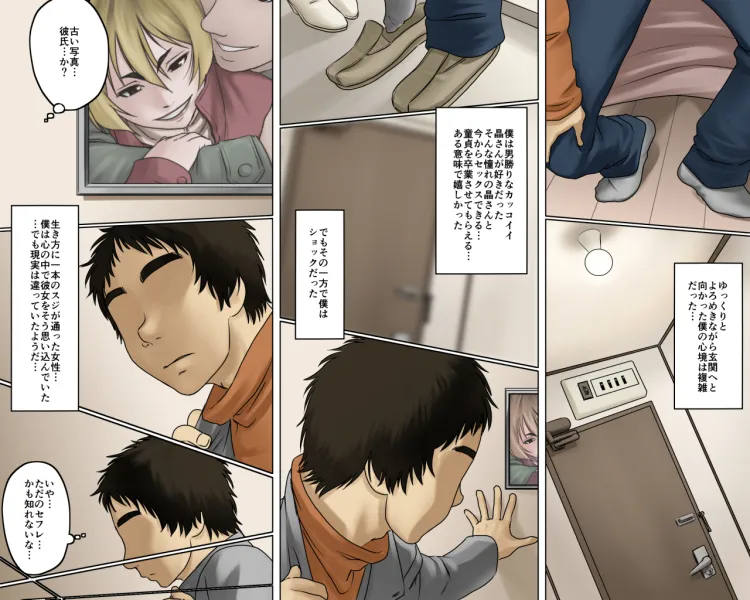 一途な姉御は未亡人セット版 - 20ページ