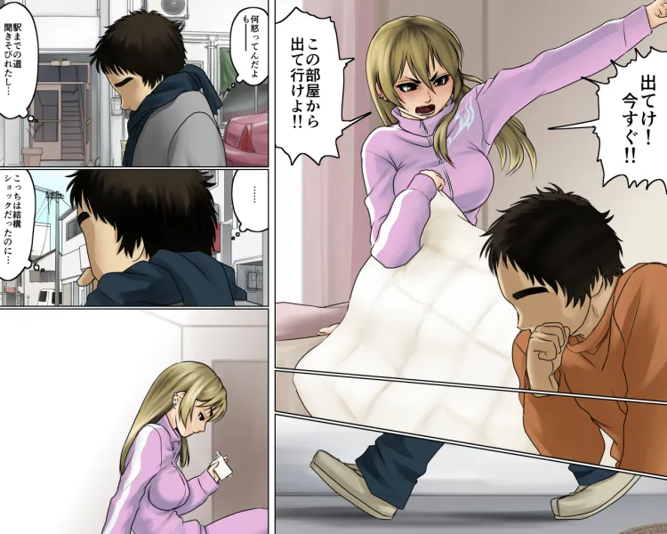 一途な姉御は未亡人セット版 - 25ページ