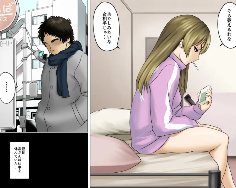 一途な姉御は未亡人セット版 - 26ページ