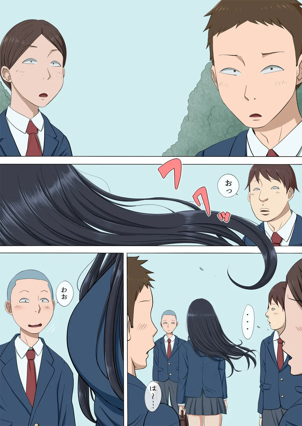 ボクの自慢の彼女が寝取られまして - 1ページ