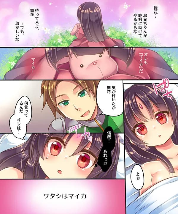 うえにあるみかん総集編・その1 - 2ページ