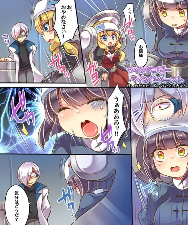 うえにあるみかん総集編・その1 - 11ページ