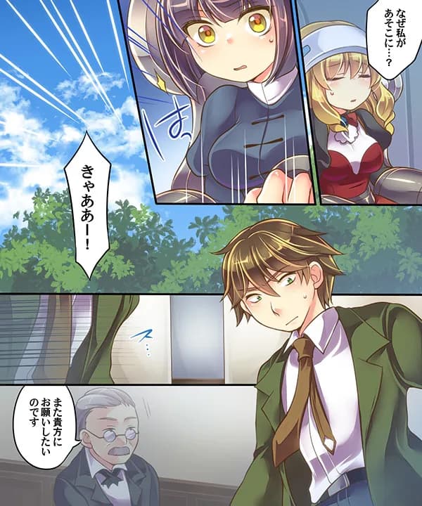 うえにあるみかん総集編・その1 - 16ページ