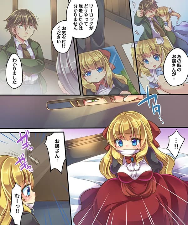 うえにあるみかん総集編・その1 - 17ページ