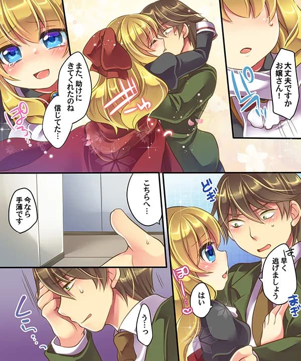 うえにあるみかん総集編・その1 - 18ページ