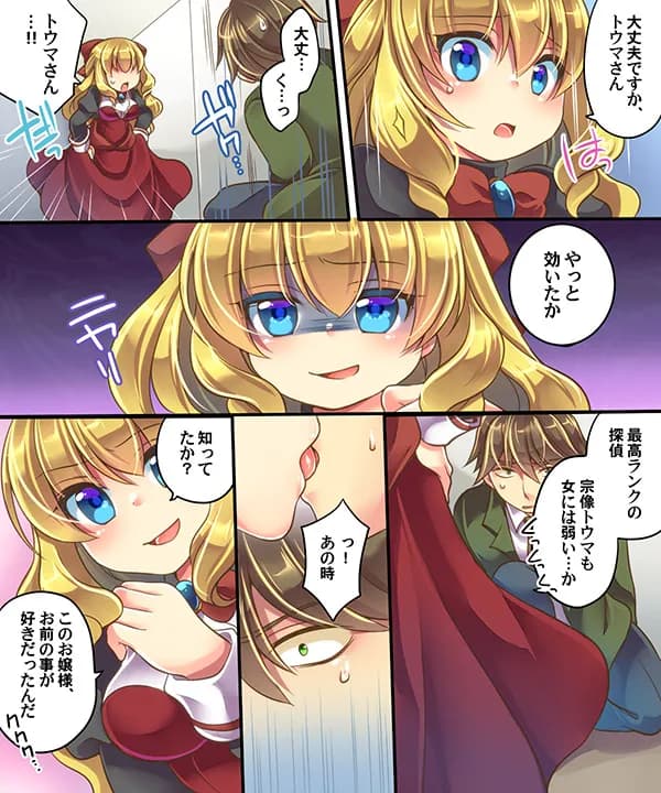 うえにあるみかん総集編・その1 - 19ページ