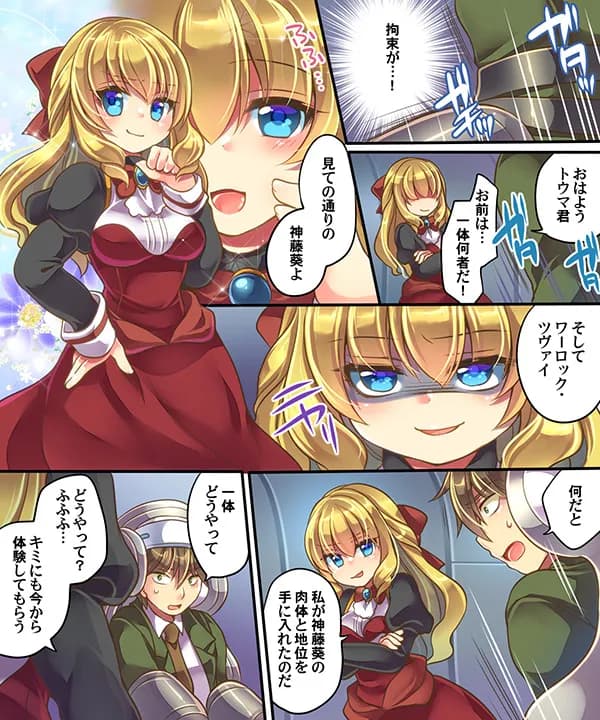 うえにあるみかん総集編・その1 - 21ページ