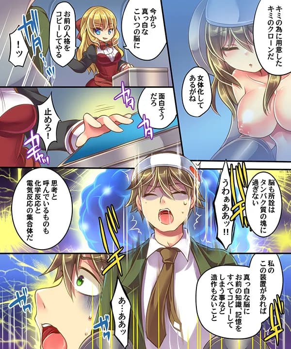 うえにあるみかん総集編・その1 - 22ページ