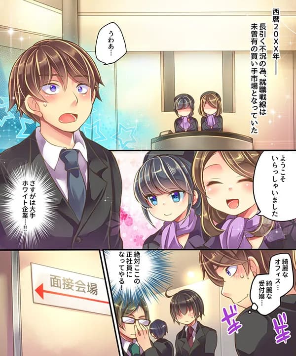 うえにあるみかん総集編・その1 - 23ページ