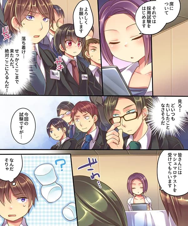 うえにあるみかん総集編・その1 - 24ページ