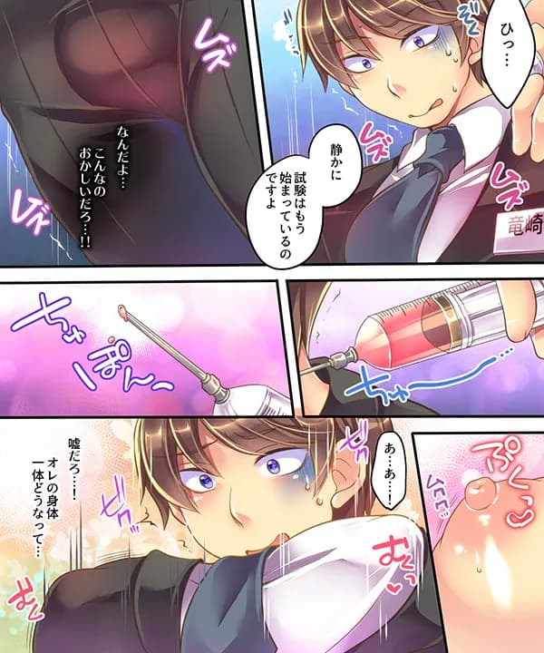 うえにあるみかん総集編・その1 - 26ページ