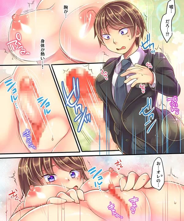 うえにあるみかん総集編・その1 - 27ページ