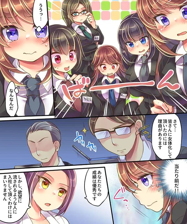 うえにあるみかん総集編・その1 - 31ページ