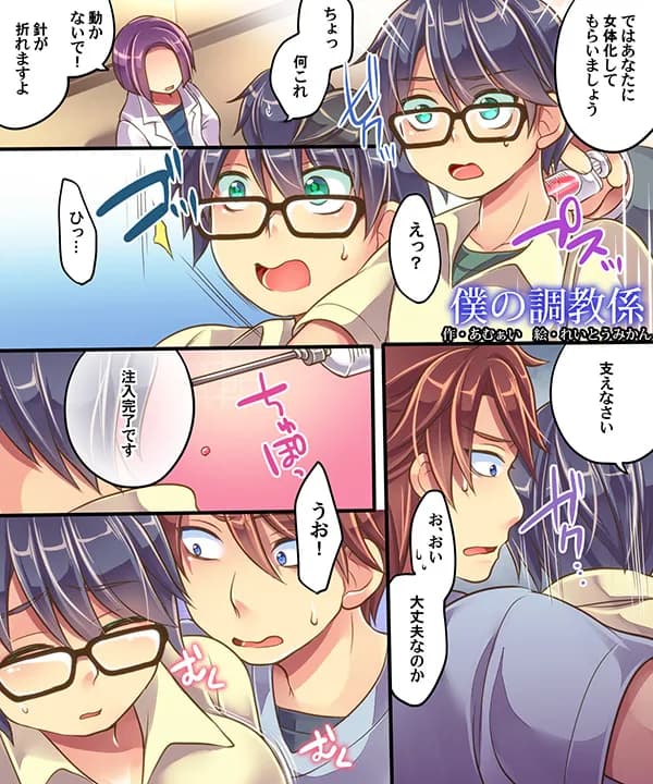 うえにあるみかん総集編・その1 - 33ページ