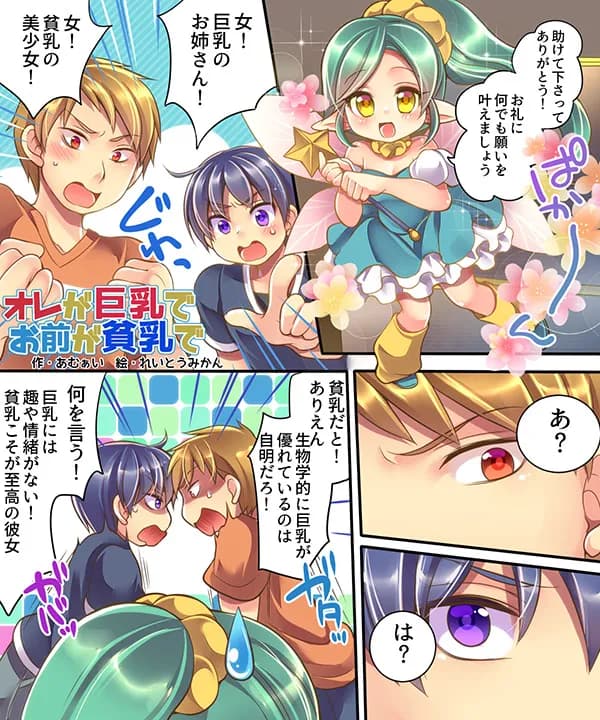 うえにあるみかん総集編・その1 - 35ページ