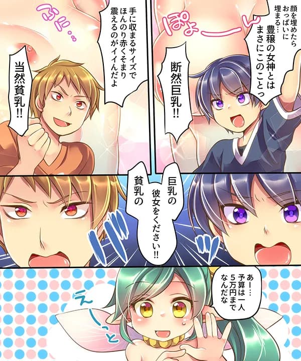 うえにあるみかん総集編・その1 - 36ページ