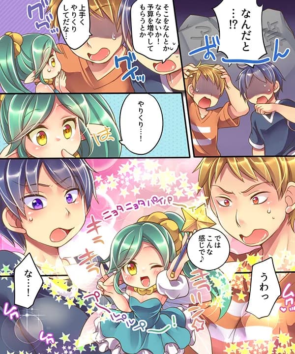 うえにあるみかん総集編・その1 - 37ページ