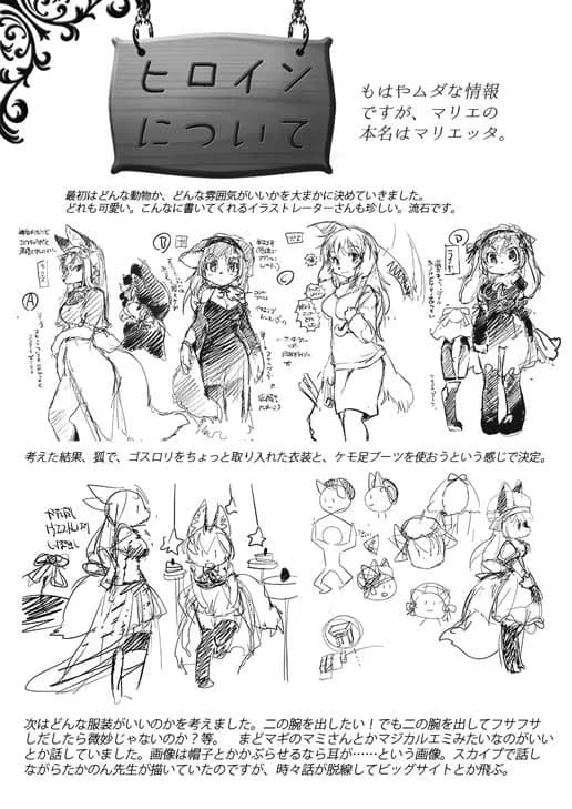 狐灯夜伽話メモリアル - 1ページ