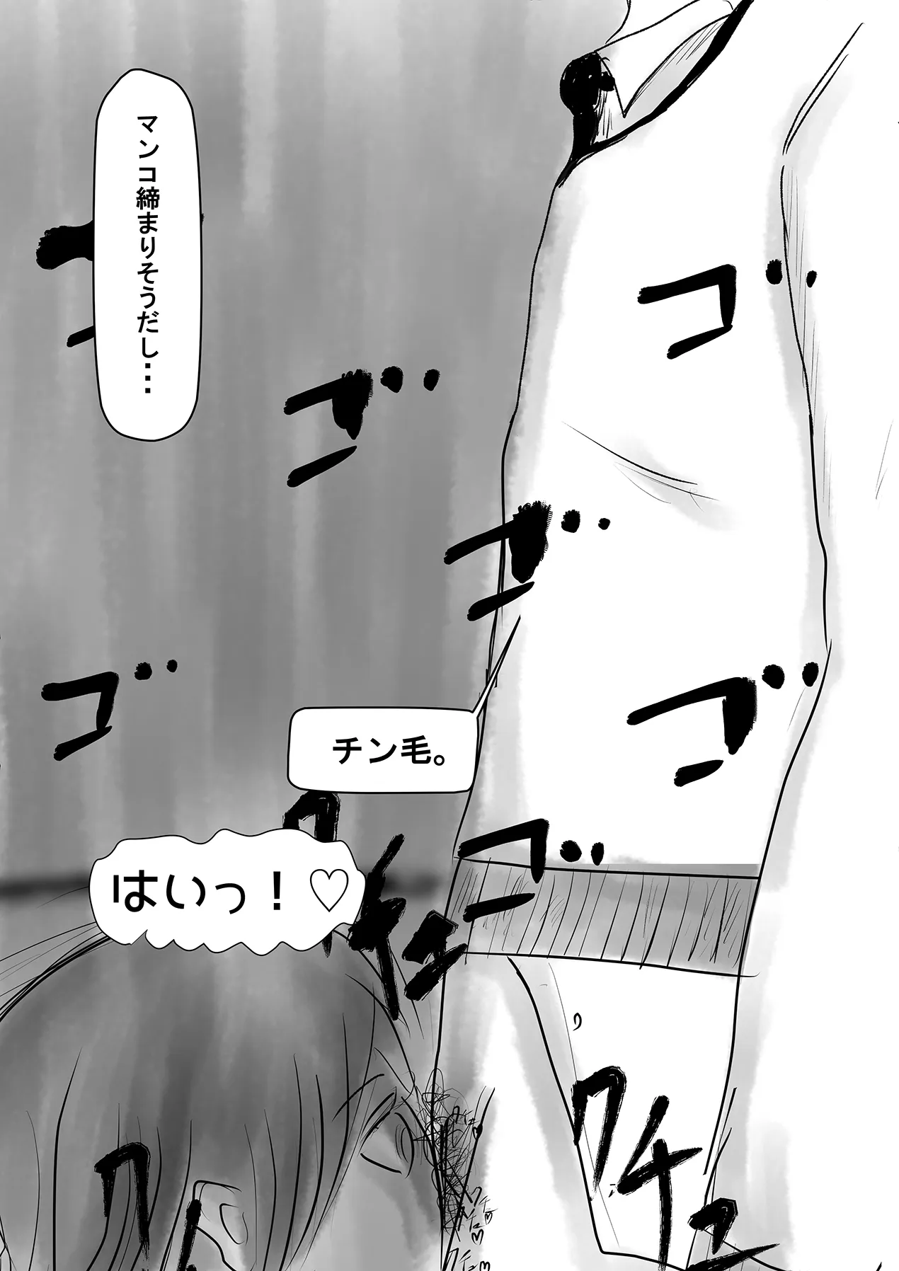 俺の彼女が奴の顔射8号に - 29ページ