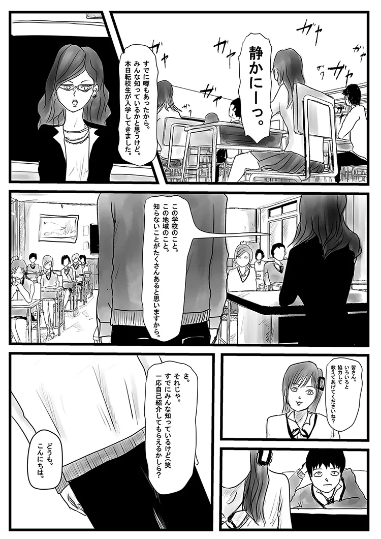 俺の彼女が奴の顔射8号に - 35ページ