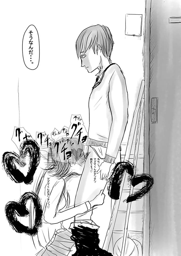 俺の彼女が奴の顔射8号に - 42ページ