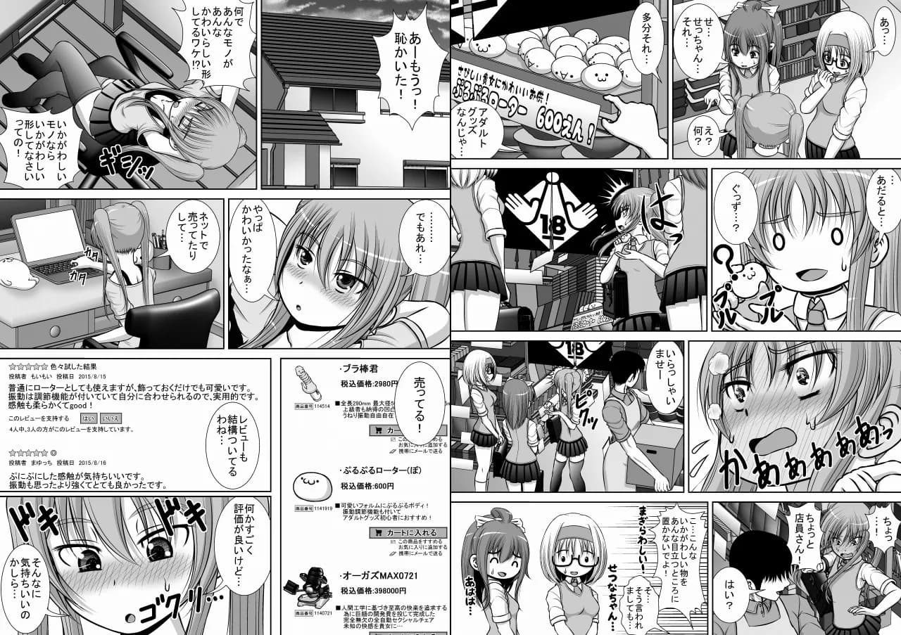 膣破壊系女子3 - 3ページ