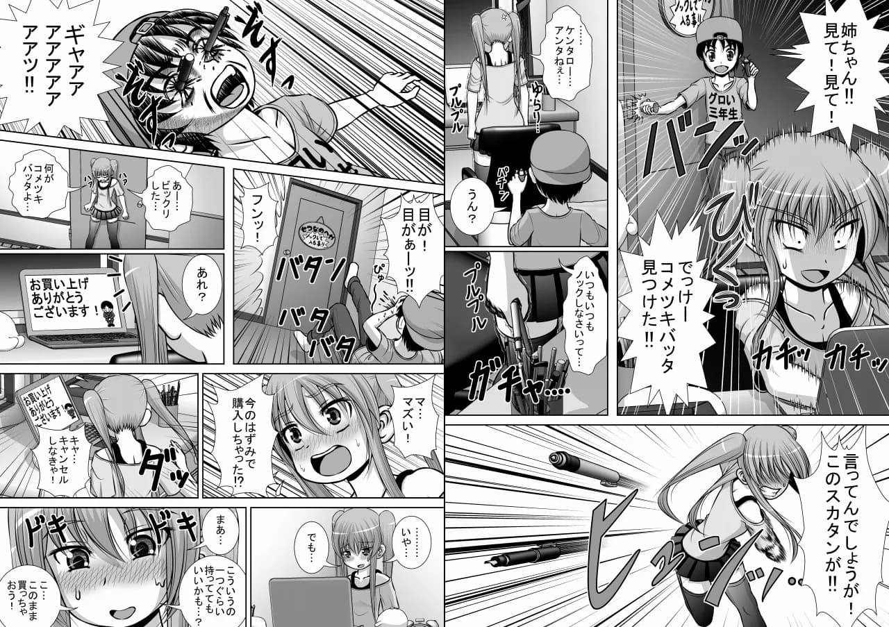 膣破壊系女子3 - 4ページ