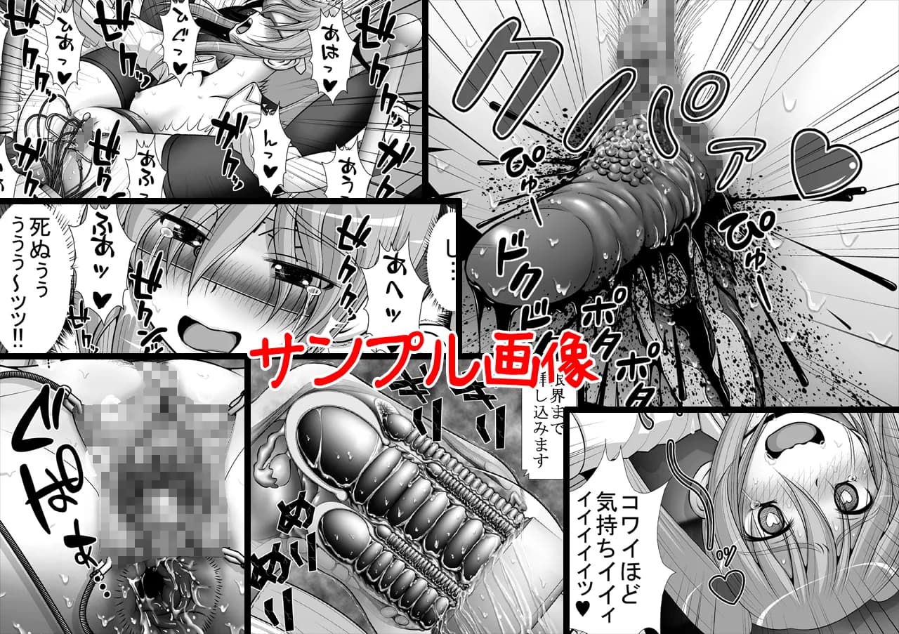 膣破壊系女子3 - 8ページ