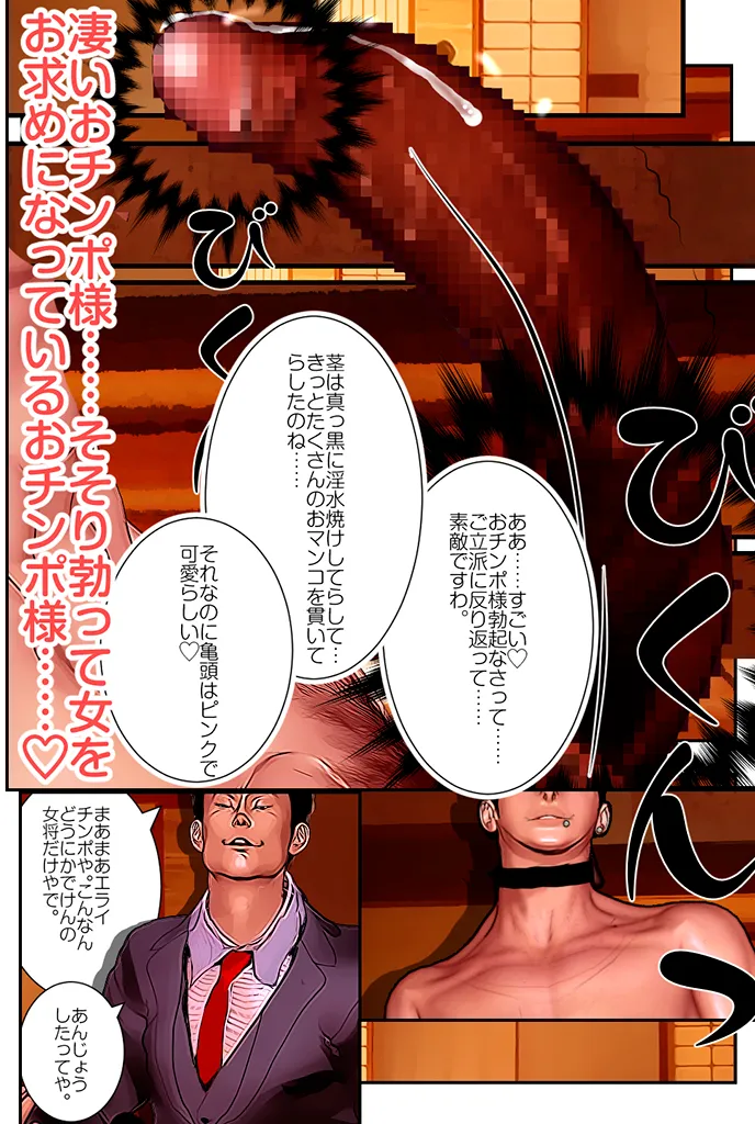 予約済みの熟女s 媚肉で繋がる快楽を予約されるんです - 19ページ