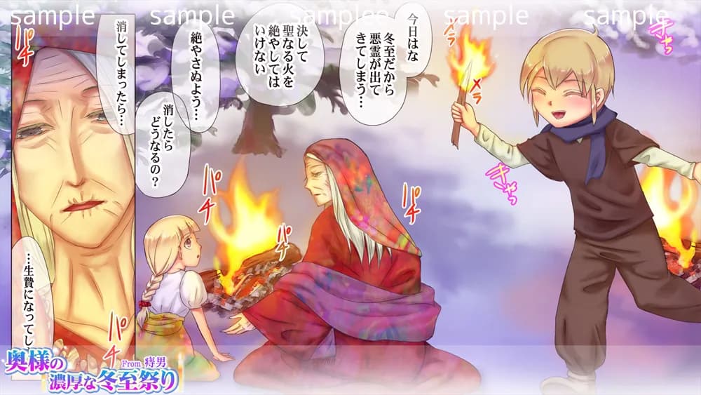 奥様の濃厚な冬至祭り - 4ページ