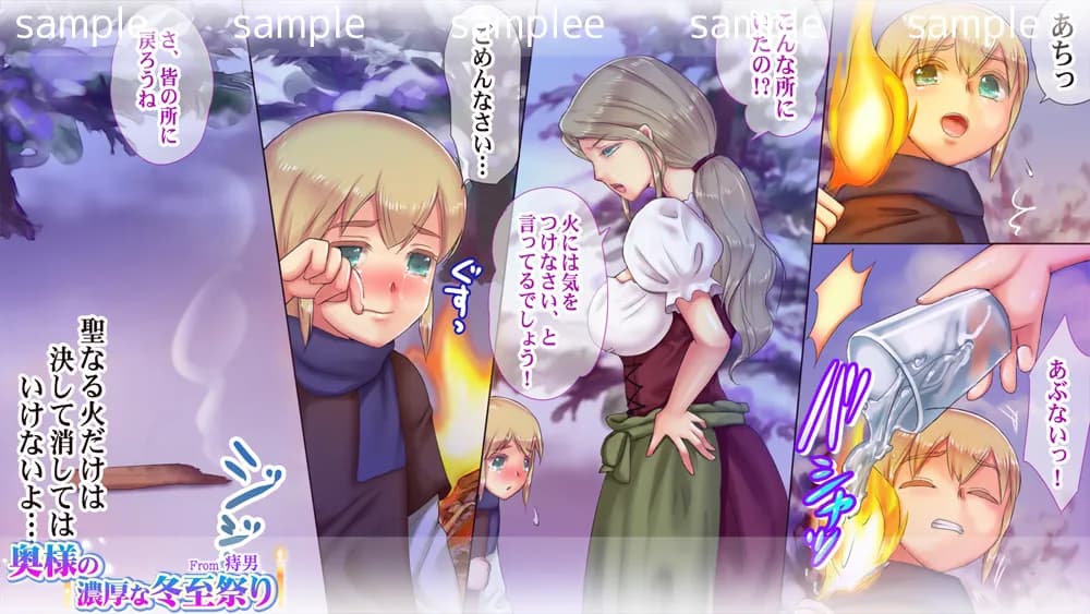 奥様の濃厚な冬至祭り - 5ページ