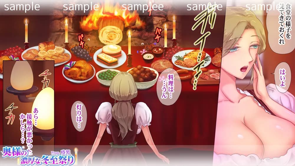 奥様の濃厚な冬至祭り - 6ページ