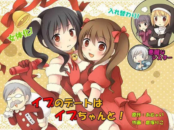 おかし詰め合わせパック くらつかー味 - 2ページ