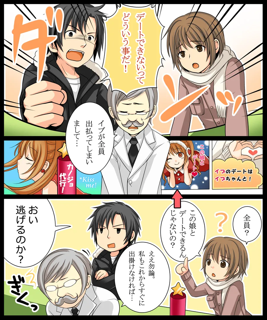 おかし詰め合わせパック くらつかー味 - 3ページ