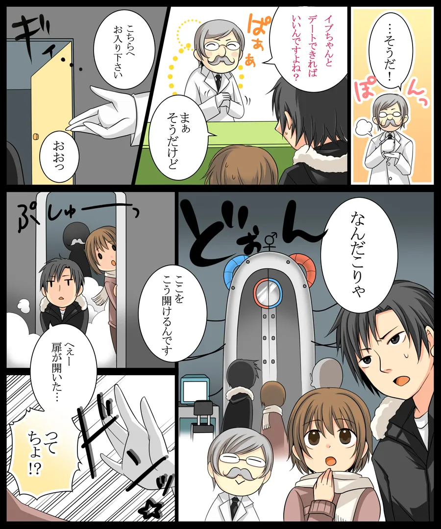 おかし詰め合わせパック くらつかー味 - 4ページ